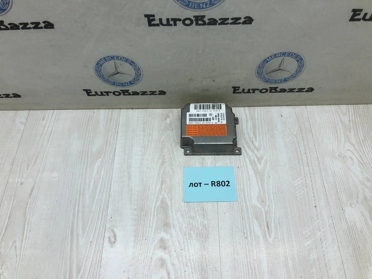 Блок управления SRS Mercedes W203