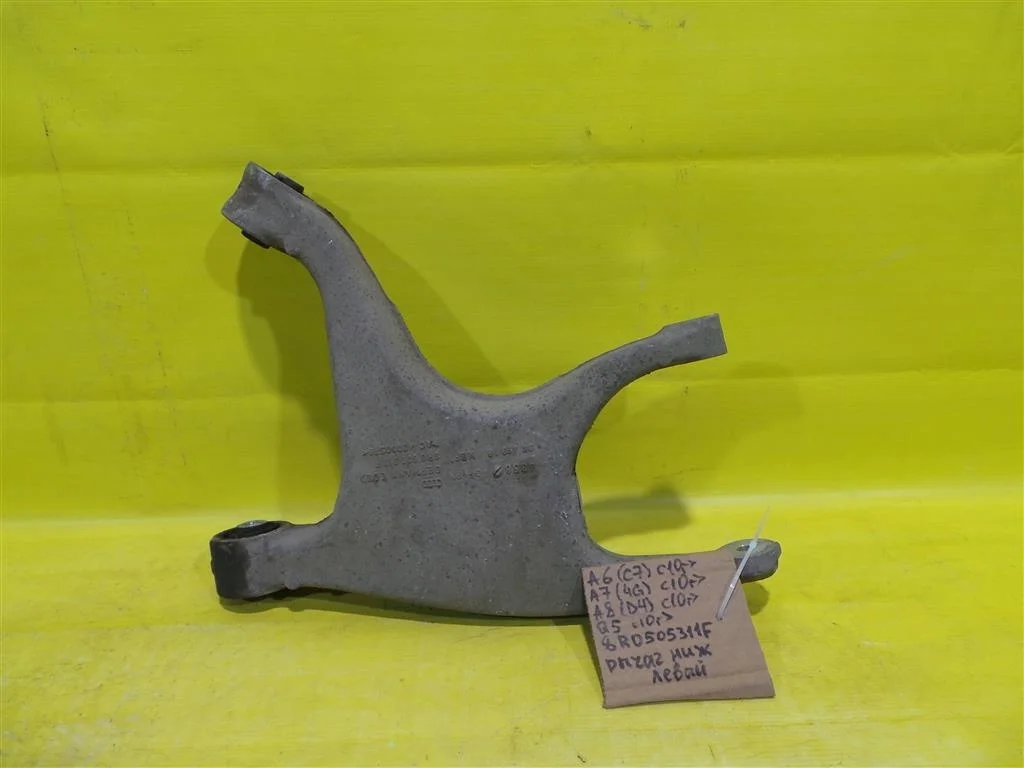 Рычаг задний нижний левый  Audi A6 (C7) 2010 8R0505311F 1321