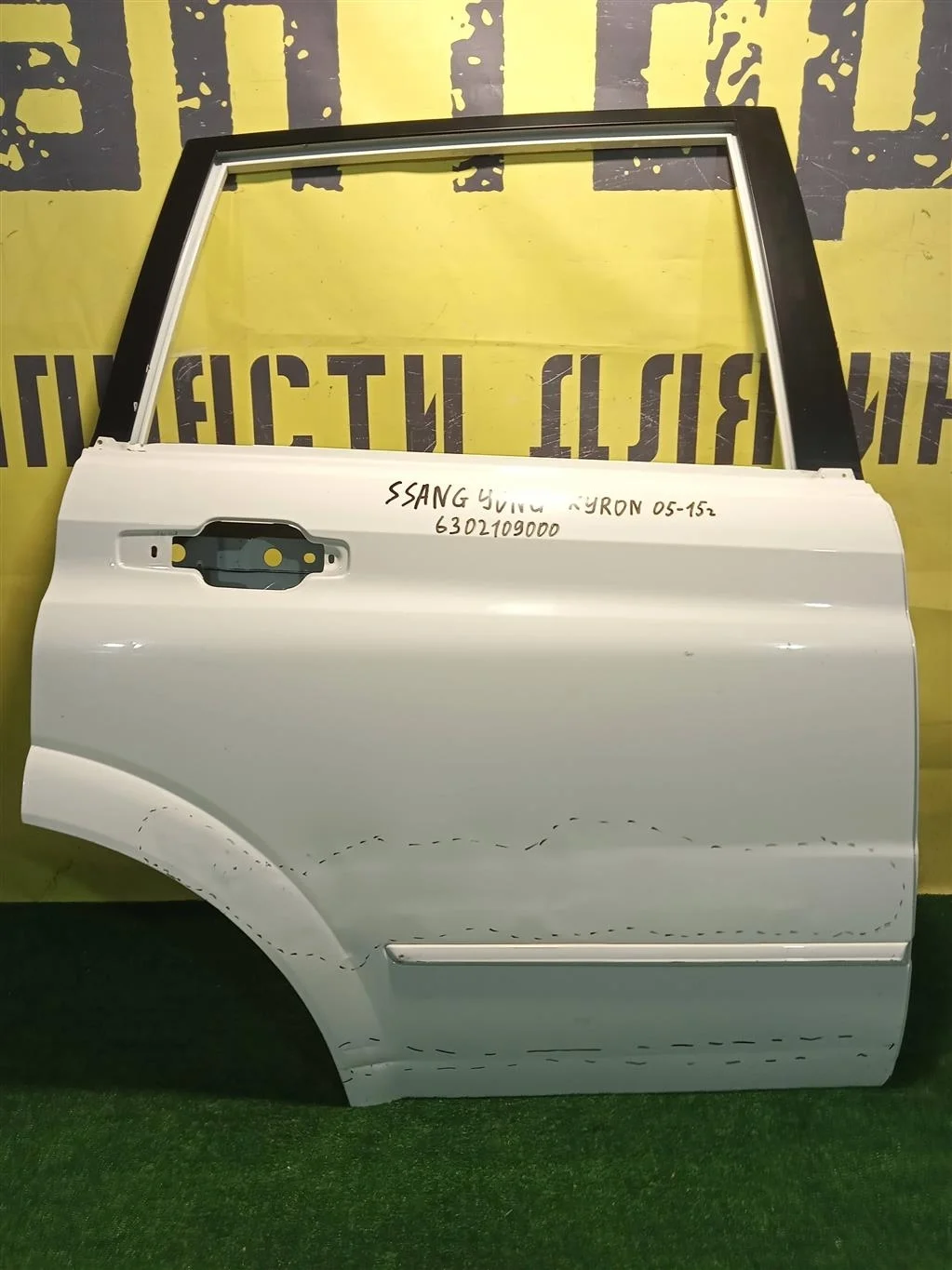 Дверь задняя правая  Ssang Yong Kyron 2006 6302109000 10741