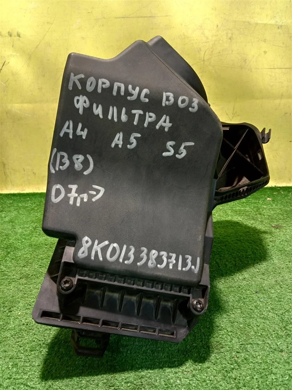 Корпус воздушного фильтра  Audi A5 (8T) 2011 8K0133837BJ 14922