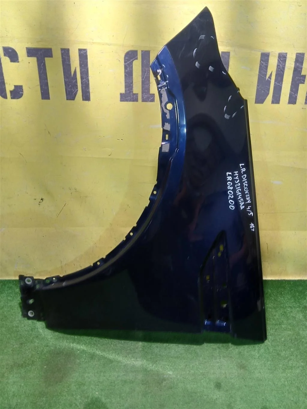 Крыло переднее левое  Land Rover Discovery 5 2016 LR080200 18110