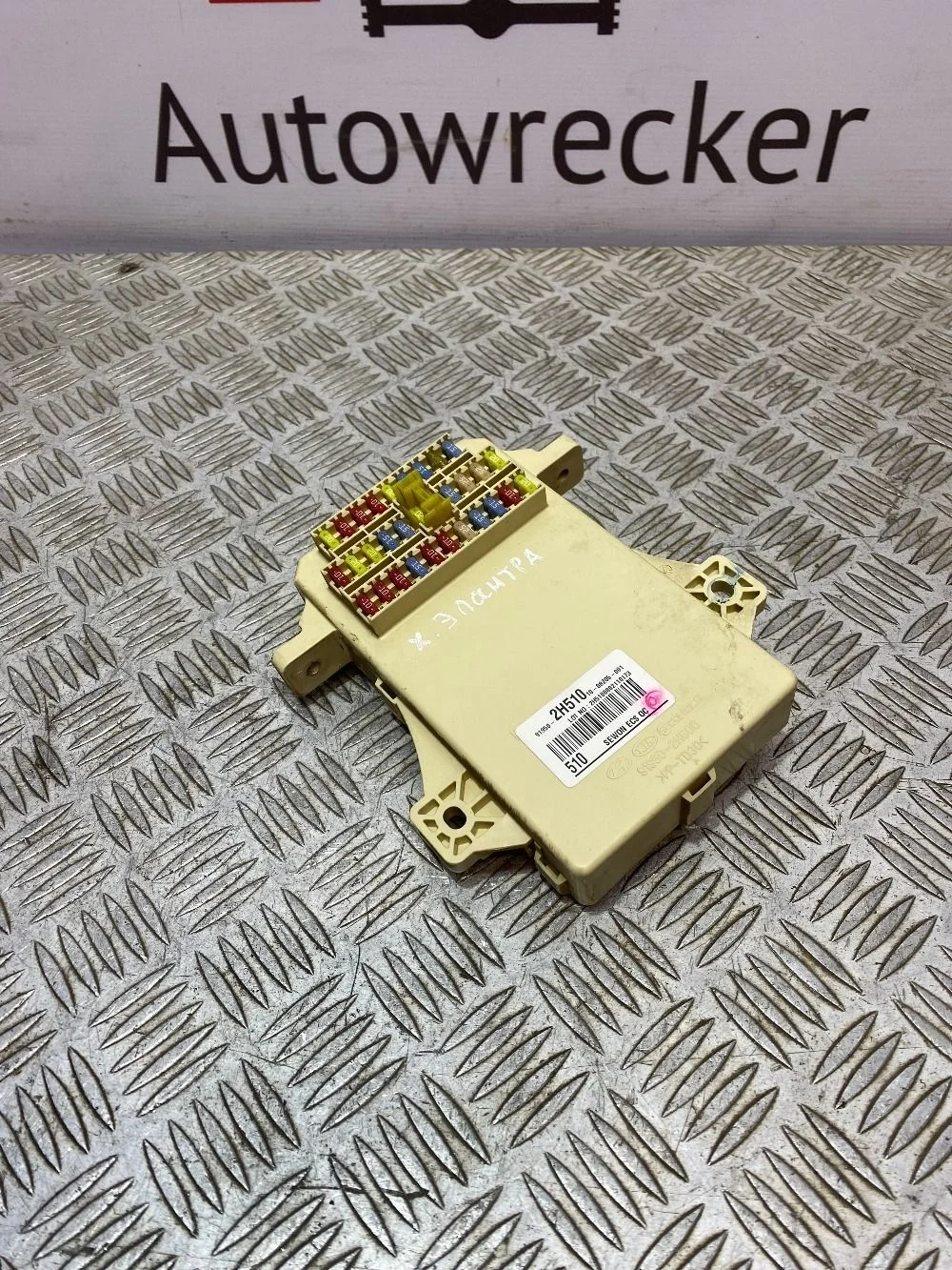 Блок предохранителей Hyundai Elantra IV (2006—2011)