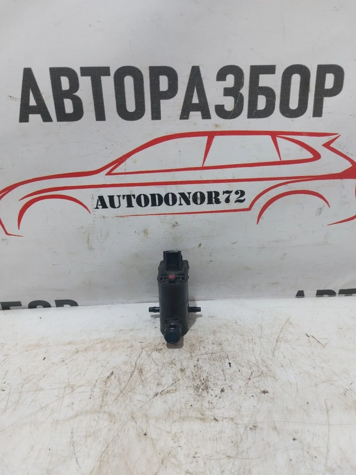 Моторчик бачка омывателя Hyundai Solaris I (2010—2014)