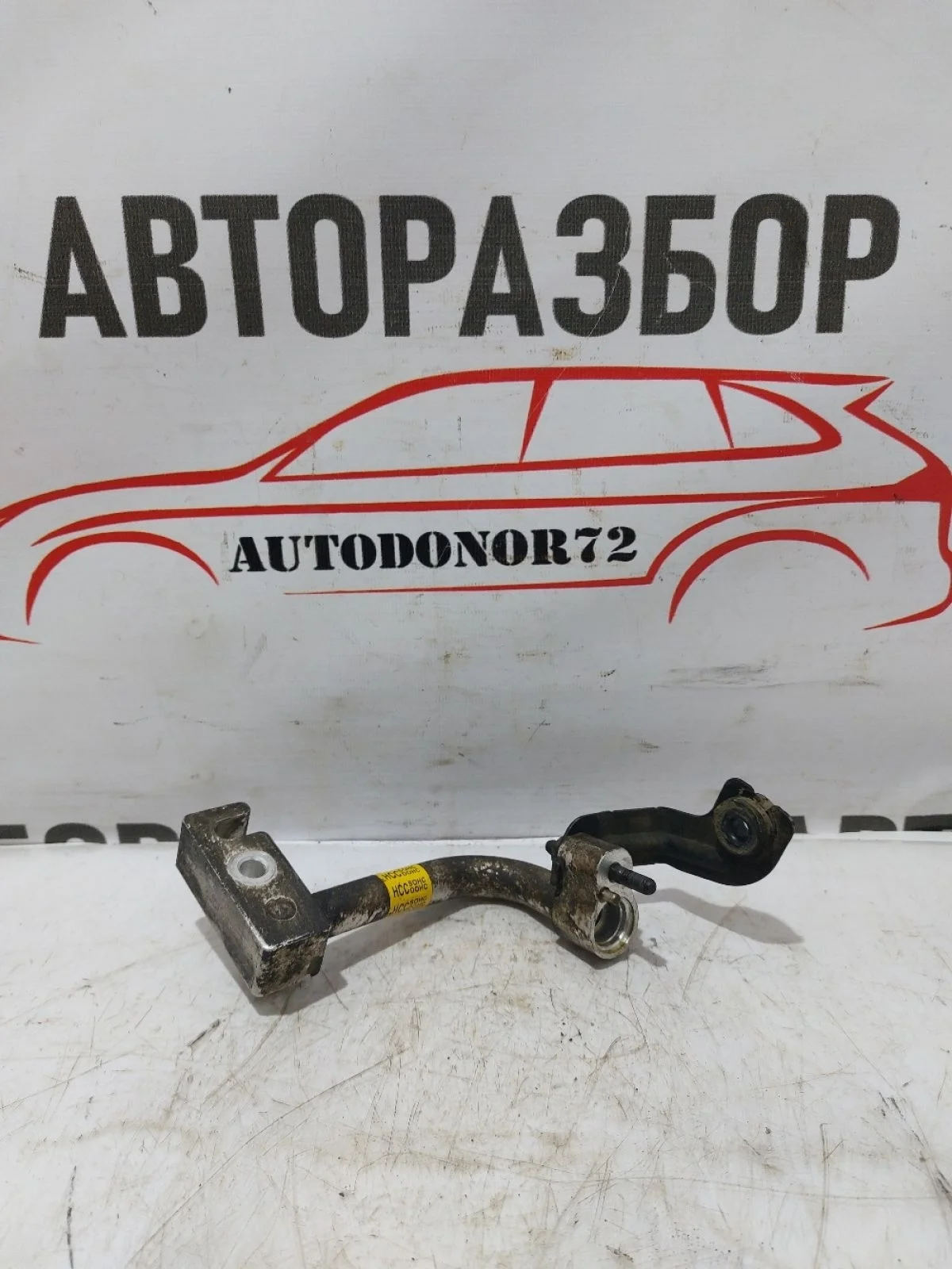 Трубка кондиционера Hyundai Getz I (2002—2005)