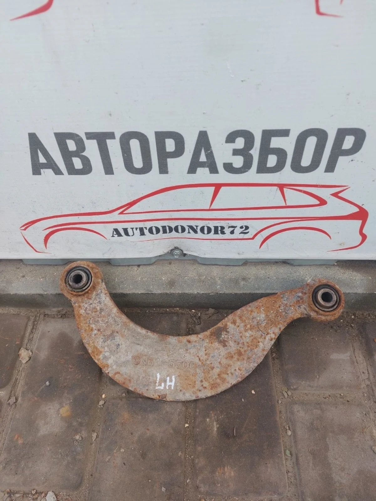 Рычаг задний верхний Mazda 3 BK рестайлинг (2006—2009)