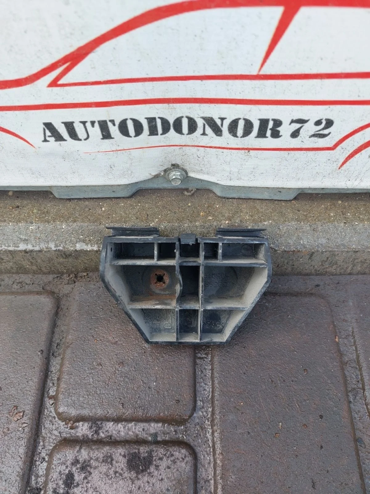 Направляющая заднего бампера прав Toyota Avensis T250 рестайлинг (2006—2009)