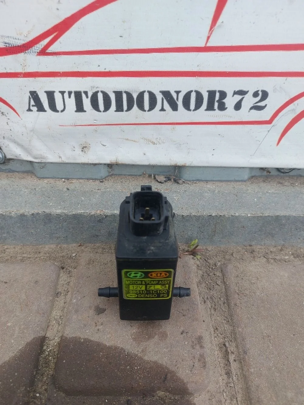 Моторчик омывателя Hyundai Getz I (2002—2005)