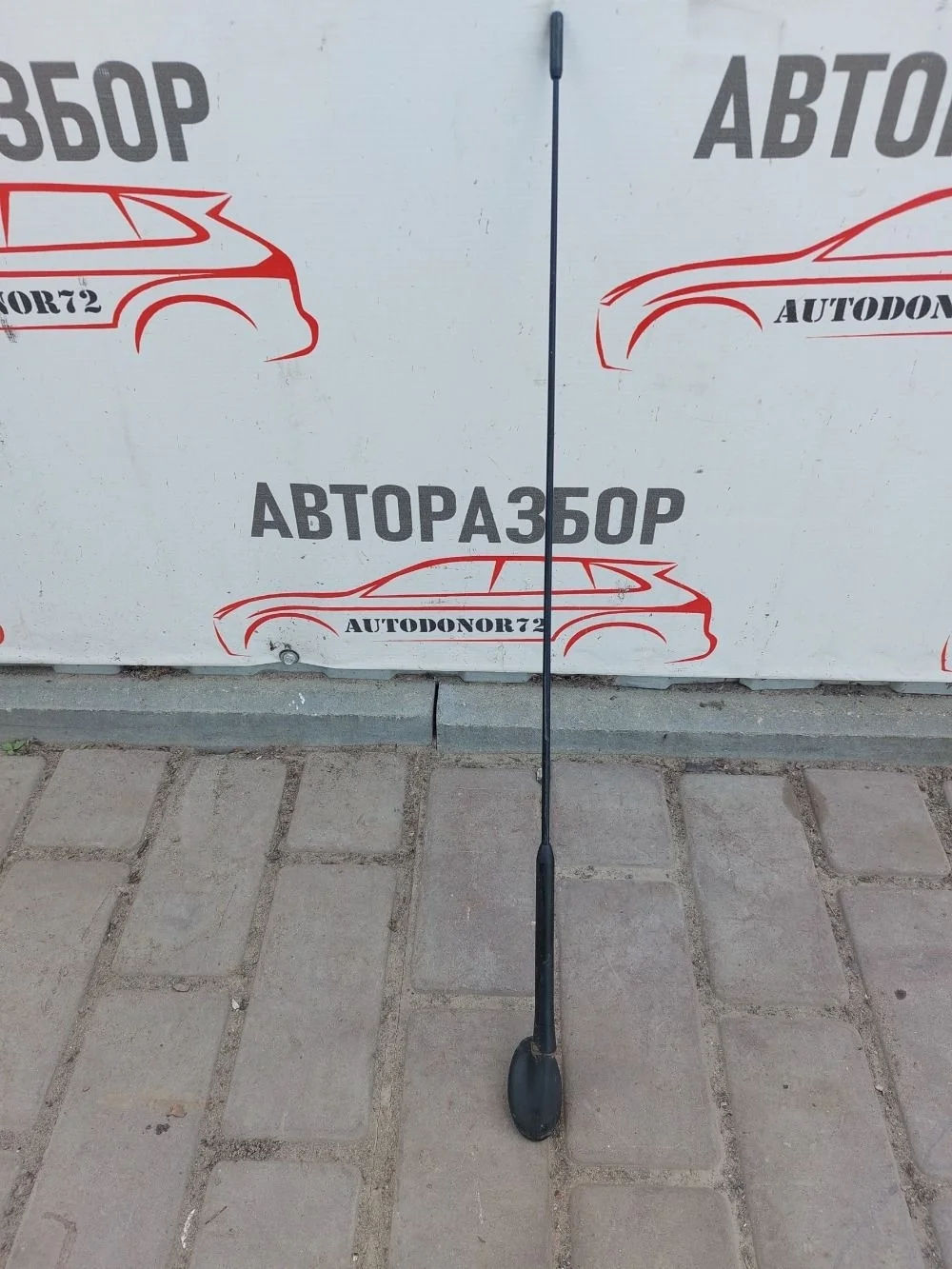 Антенна Ford Focus II (2005—2008)