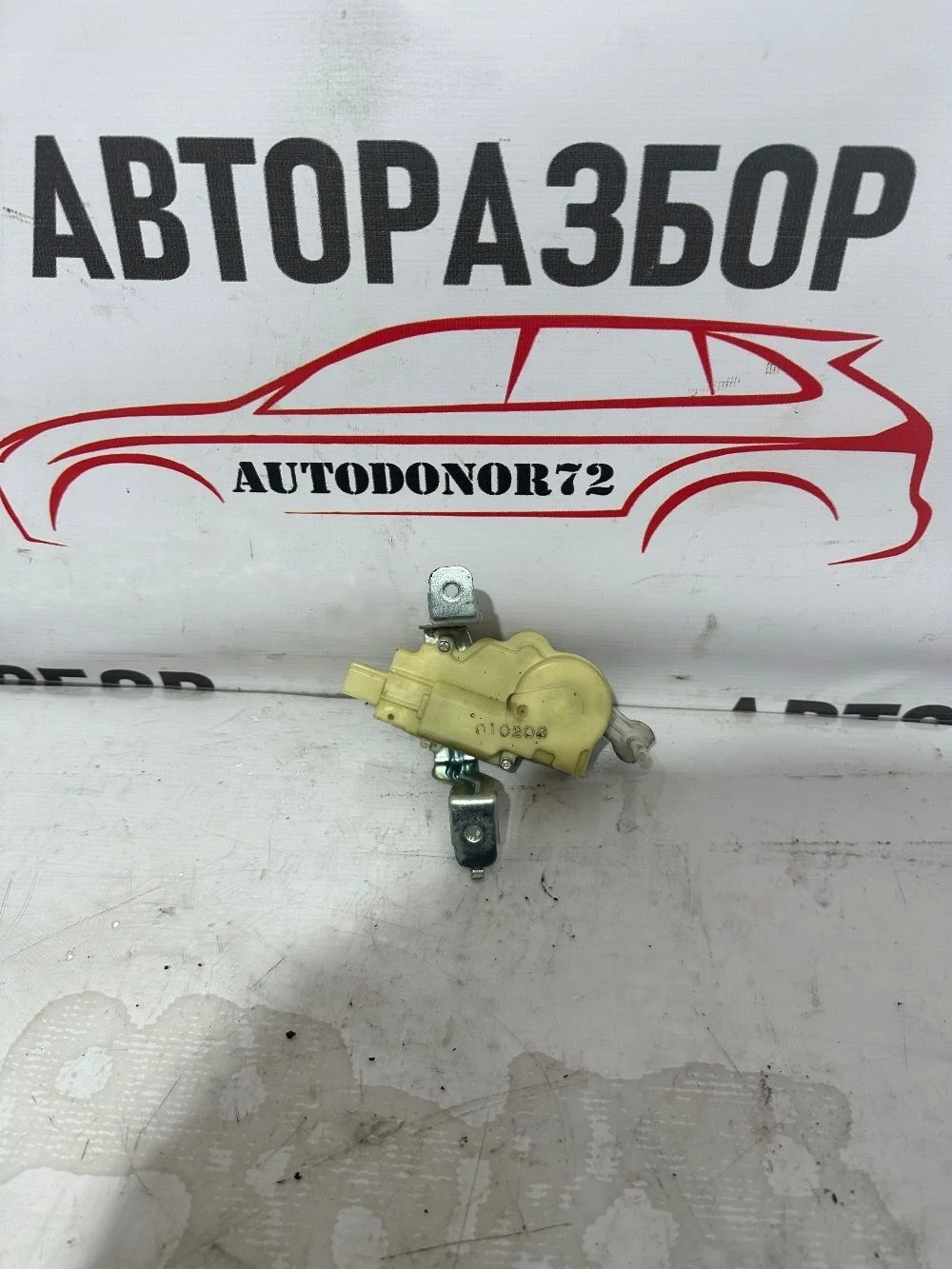 Активатор замка багажника Toyota Yaris II (2005—2009)