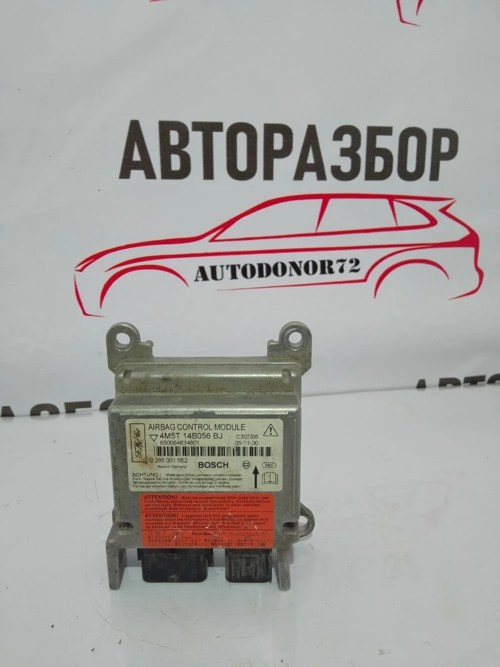 Блок управления AIRBAG Ford Focus II (2005—2008)