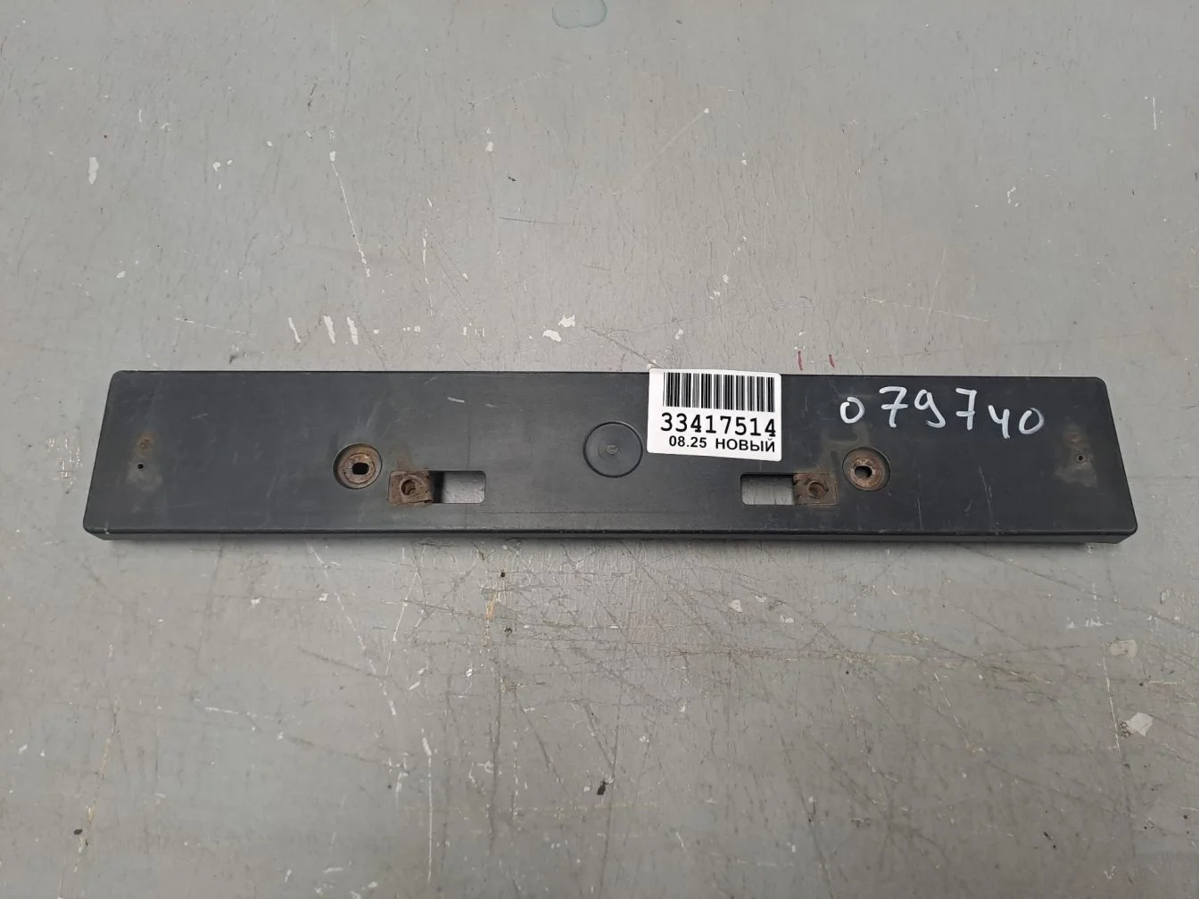 Накладка переднего бампера под номер для Lexus RX AL10 2009-2015