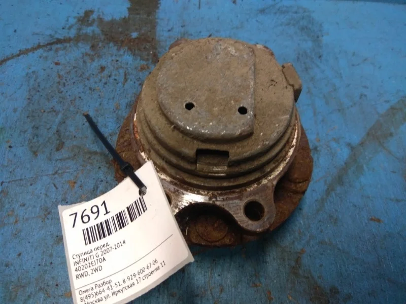 Ступица Infiniti G 2007-2014