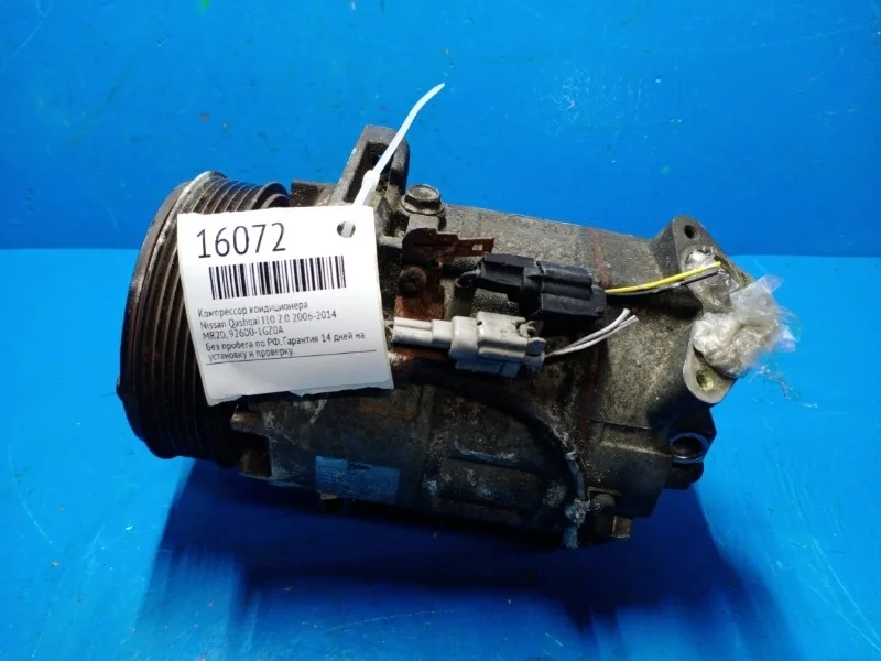 Компрессор кондиционера Nissan X-Trail T31 2007-2014