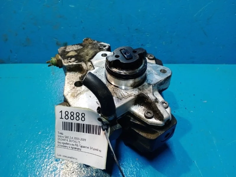 Тнвд Volvo S60, S80, XC70, XC90 2005-2009