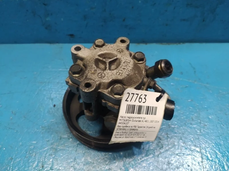 Насос гидроусилителя гур MITSUBISHI, Peugeot, Citroen Outlander X, Lancer 10, 4007, -Crosser 2007-2014