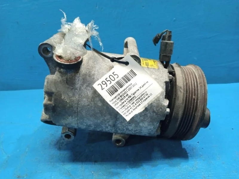 Компрессор кондиционера Volvo S40 2007-2012