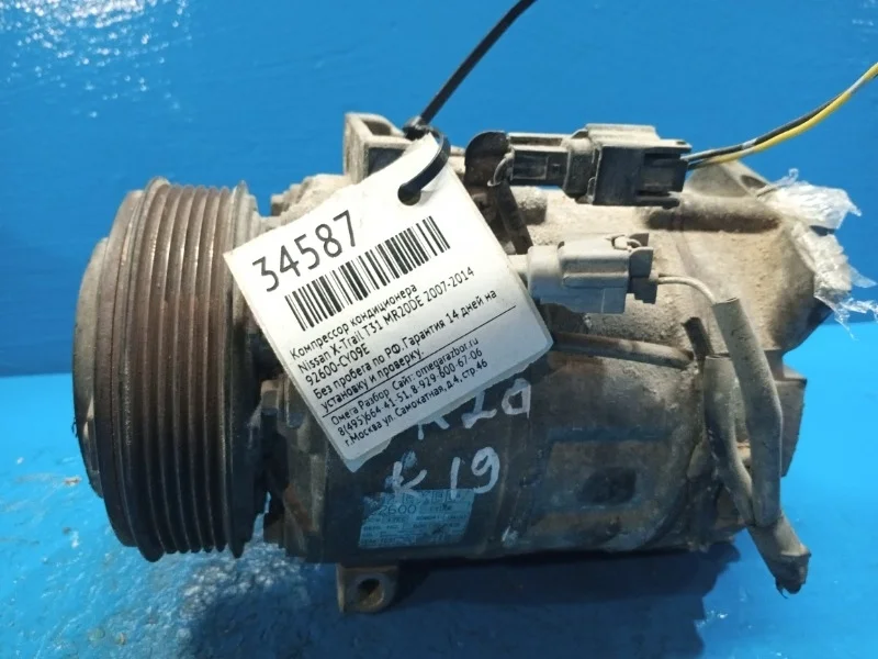 Компрессор кондиционера Nissan X-Trail T31 2007-2014
