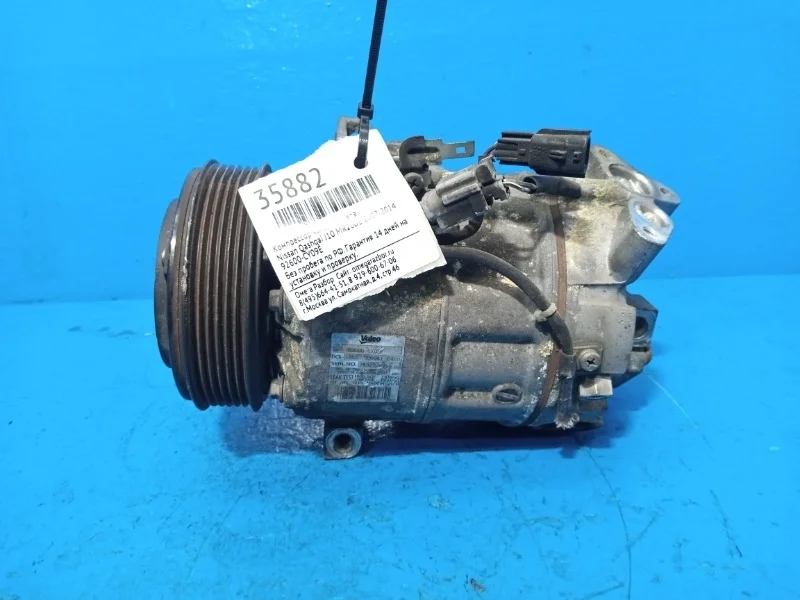 Компрессор кондиционера Nissan X-Trail T31 2007-2014