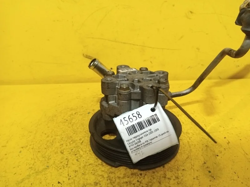 Насос гидроусилителя гур Chrysler Voyager 2000-2008