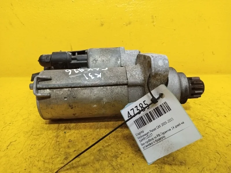 Стартер Volkswagen Passat 2005-2015