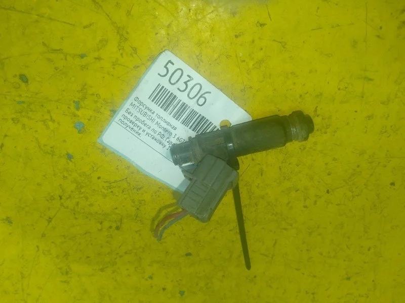 Форсунка топливная MITSUBISHI Montero 3, Pajero 2000-2006