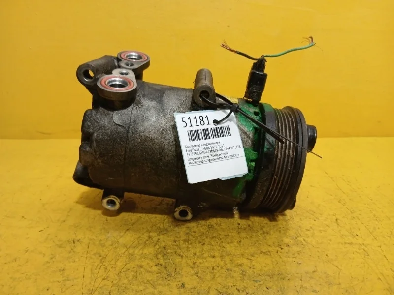 Компрессор кондиционера Ford Focus 2 2005-2011