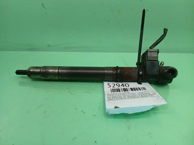 Форсунка топливная Ssang Yong Actyon 2010-2013