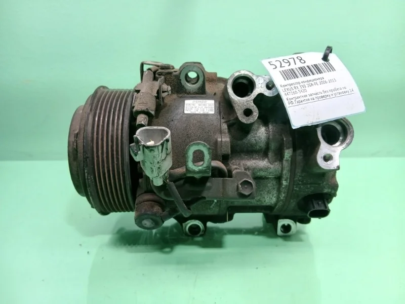 Компрессор кондиционера Toyota Camry XV40 2006-2013