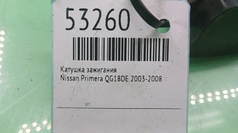 Катушка зажигания Nissan Primera 2003-2008