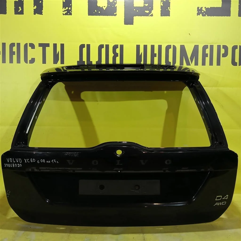 Дверь багажника  Volvo XC60 2008 39818090 866