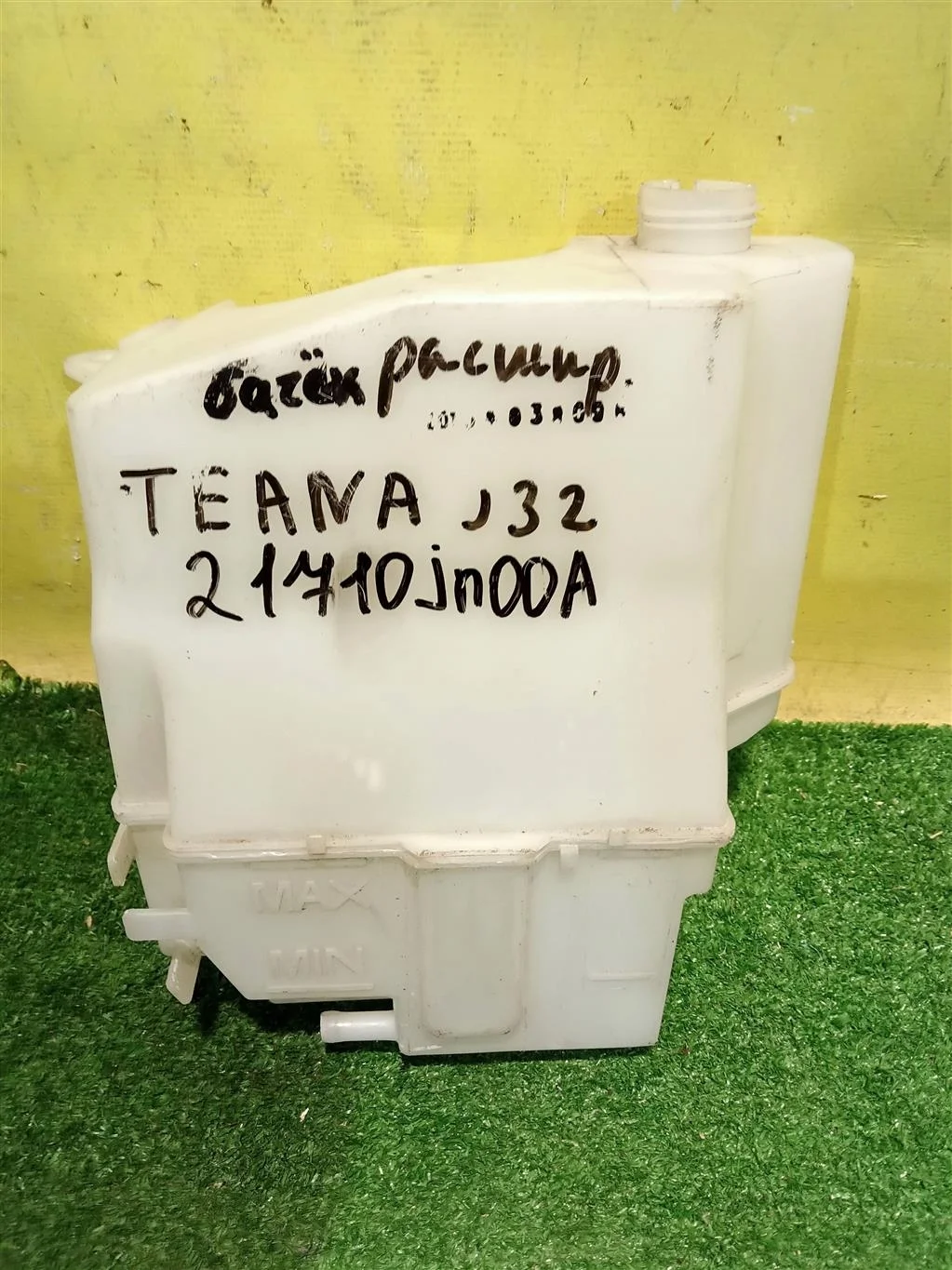 Бачок расширительный  Nissan Teana (J32) 2008 21710JN00A 9360