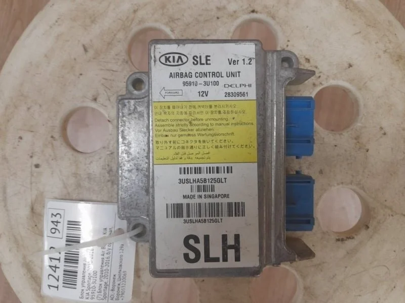 Блок срс Kia Sportage 2010-2016