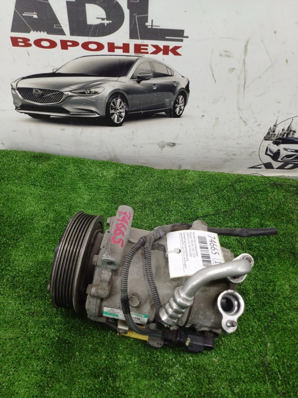 Компрессор кондиционера Peugeot 308 2007-2014