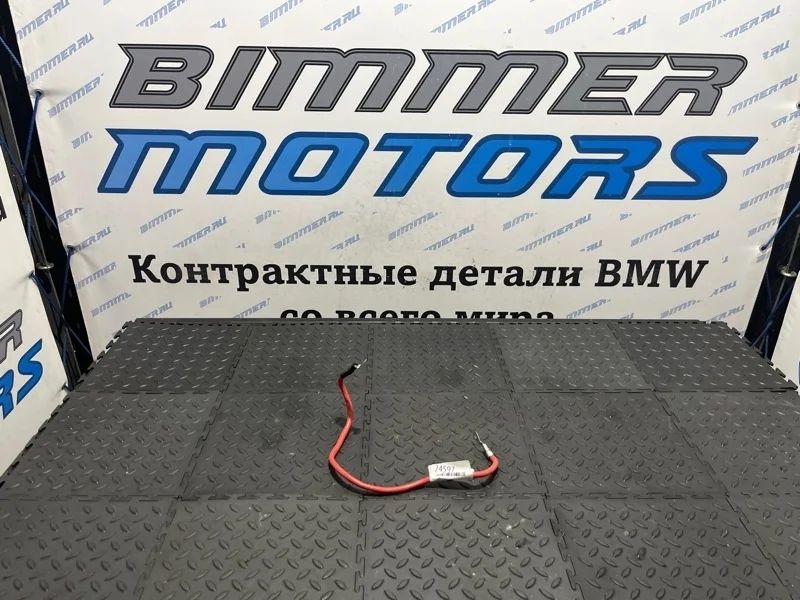 Плюсовой провод Bmw 5 61149240490 F10 N47D20D, задний
