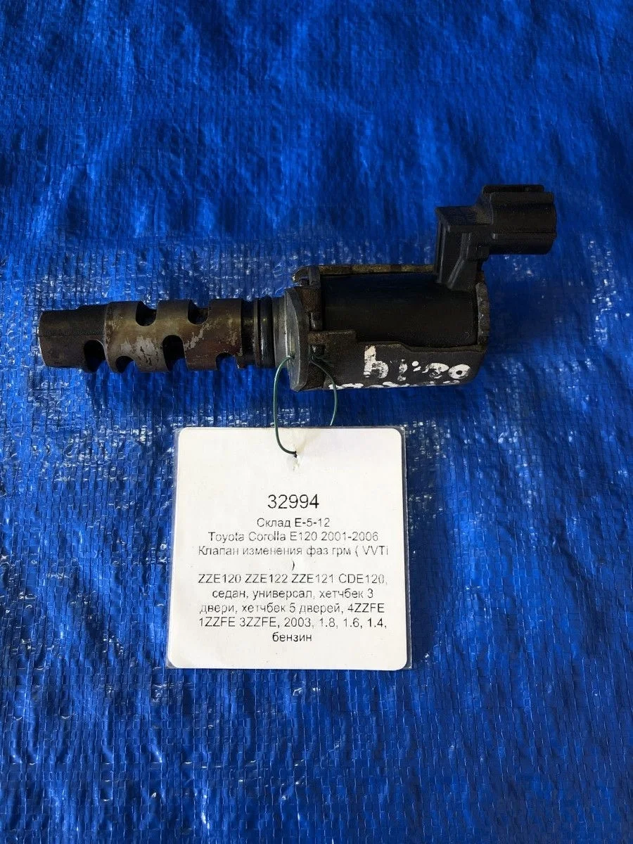 Клапан изменения фаз грм Toyota Corolla IX (2000—2004)