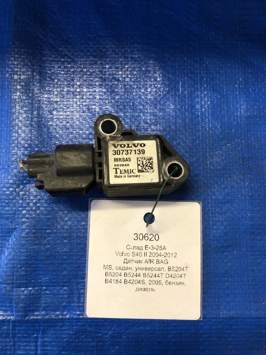 Датчик AIR BAG Volvo S40 II (2004—2007)