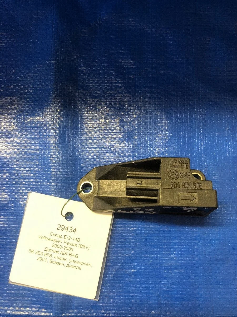 Датчик AIR BAG Volkswagen Passat B5 рестайлинг (2000—2005)