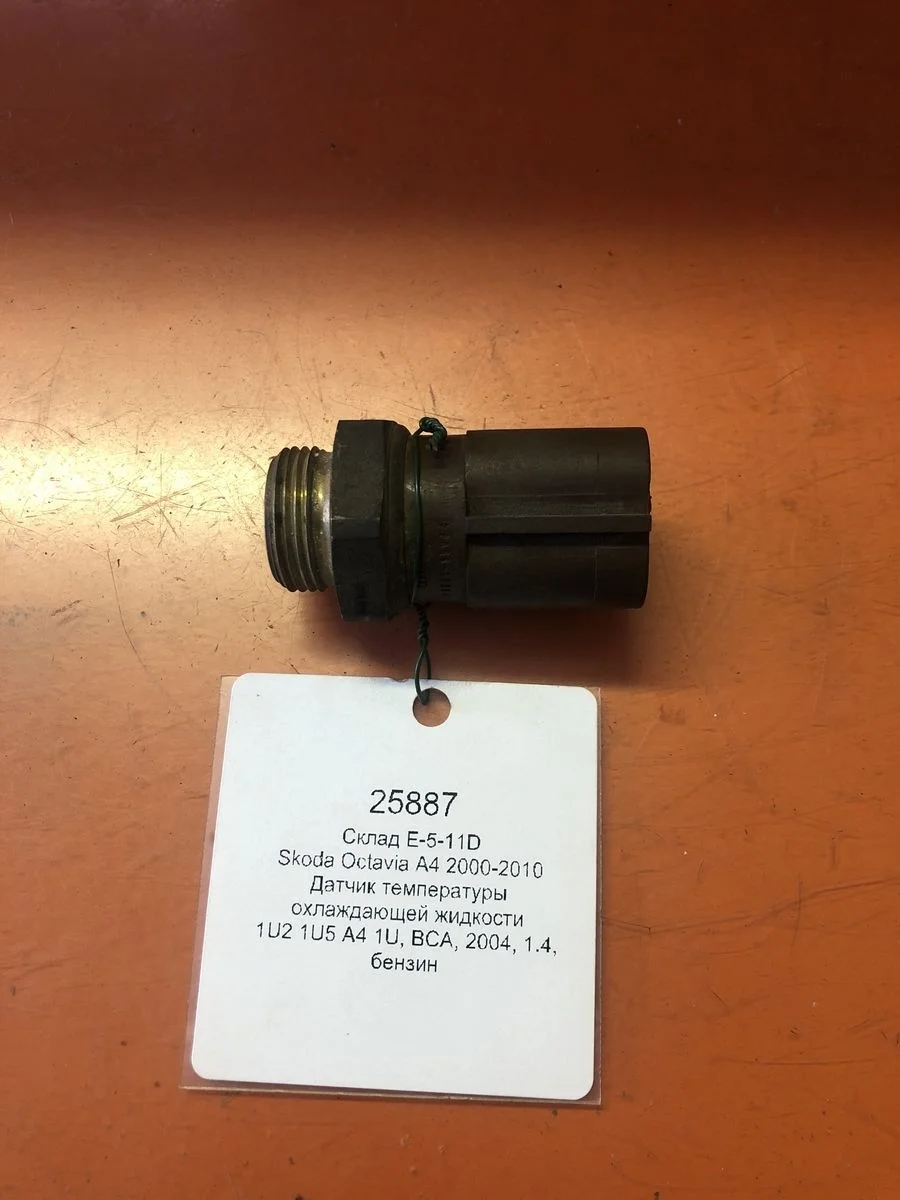 Датчик уровня охлаждающей жидкости Volkswagen Golf Mk4 (1997—2006)