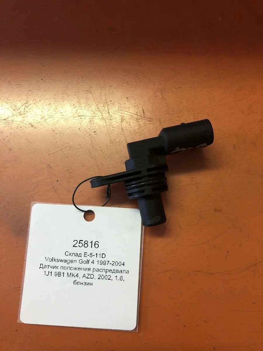 Датчик положения распредвала Skoda Octavia II (2004—2009)