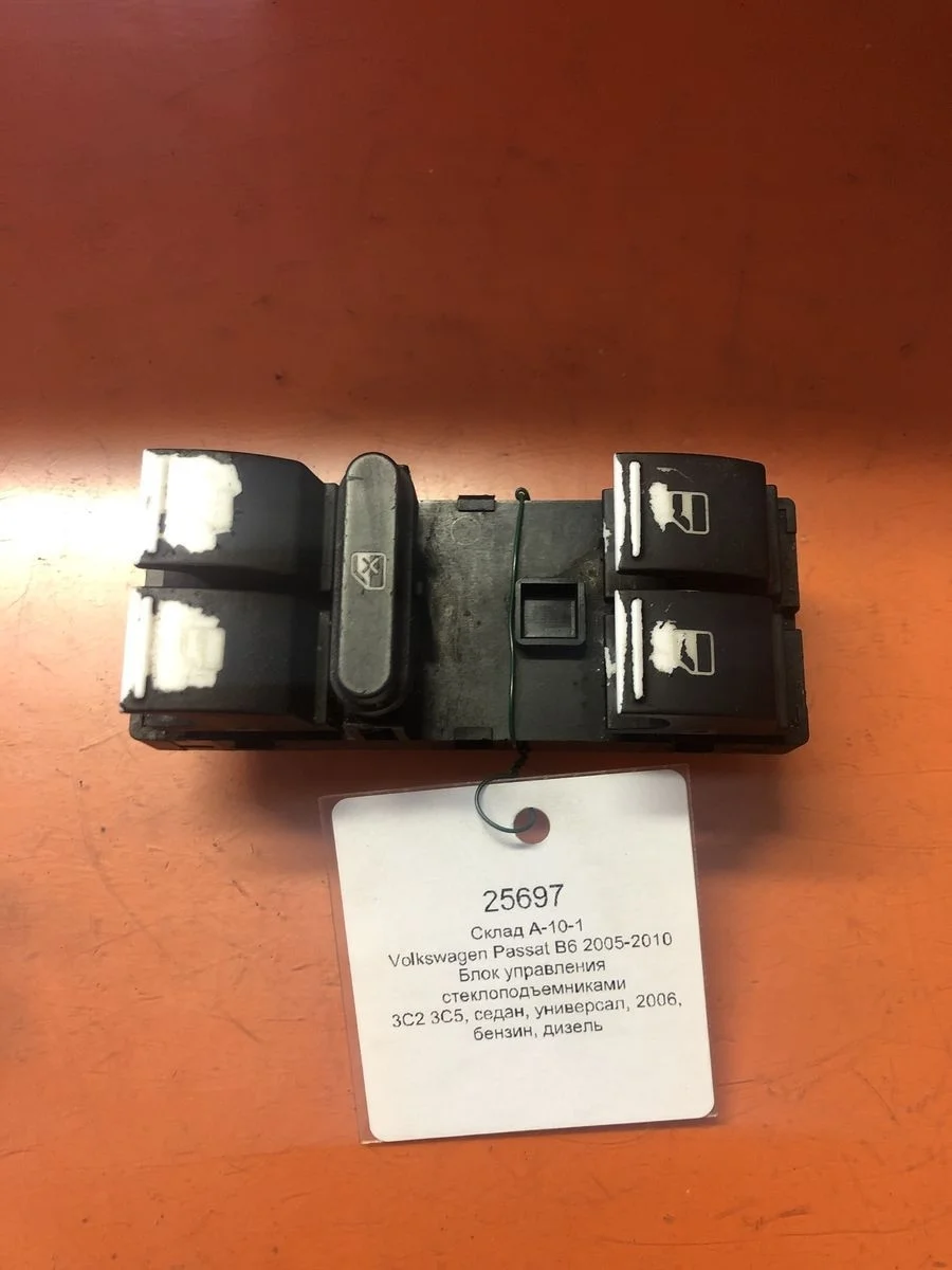 Блок управления стеклоподъемниками Volkswagen Passat B6 (2005—2010)