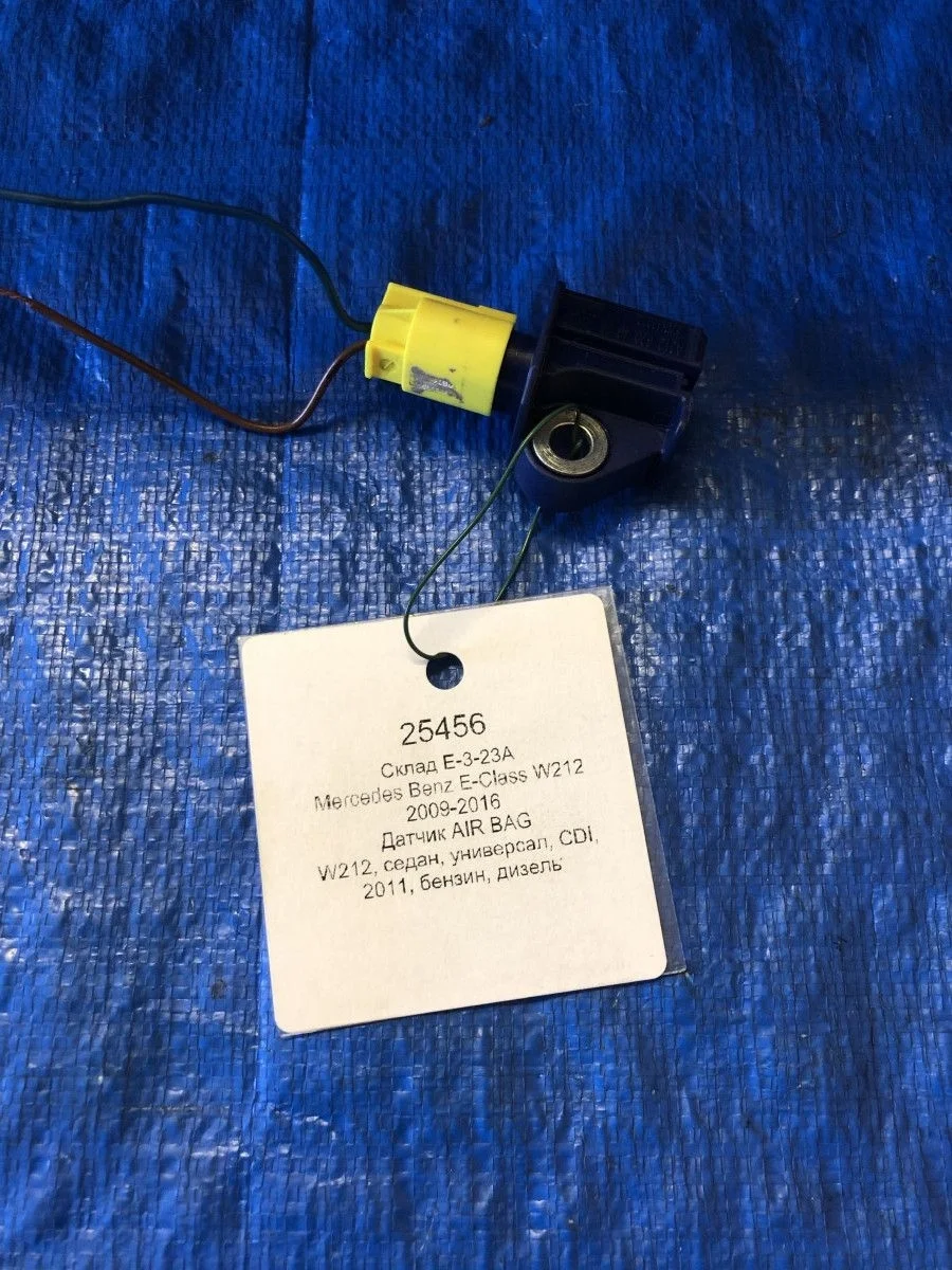 Датчик AIR BAG Mercedes-Benz E-класс W212/S212/C207/A207 (2009—2013)