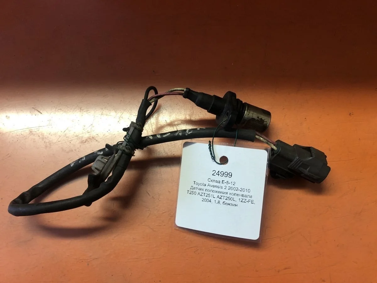Датчик положения коленвала Toyota Corolla IX рестайлинг (2003—2007)