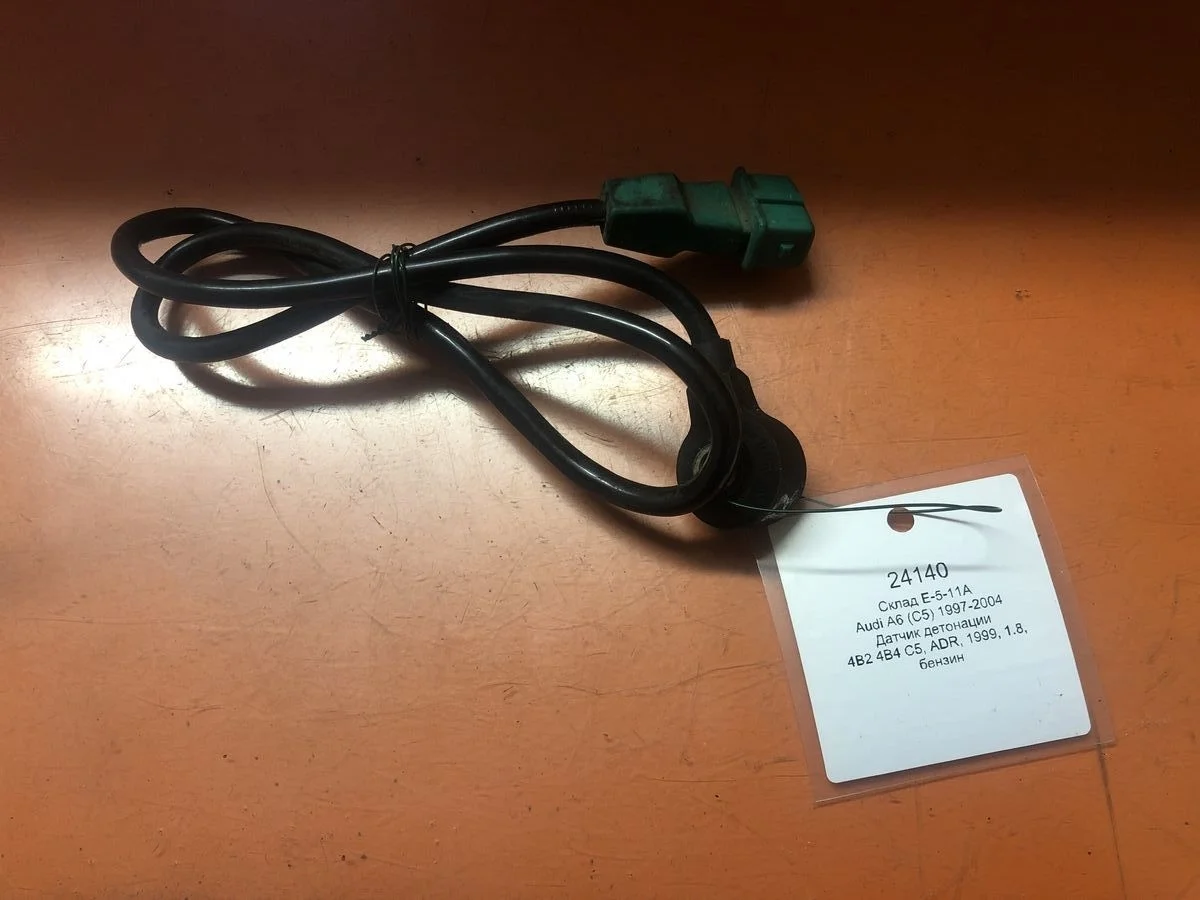 Датчик детонации Audi A6 C5 (1997—2001)