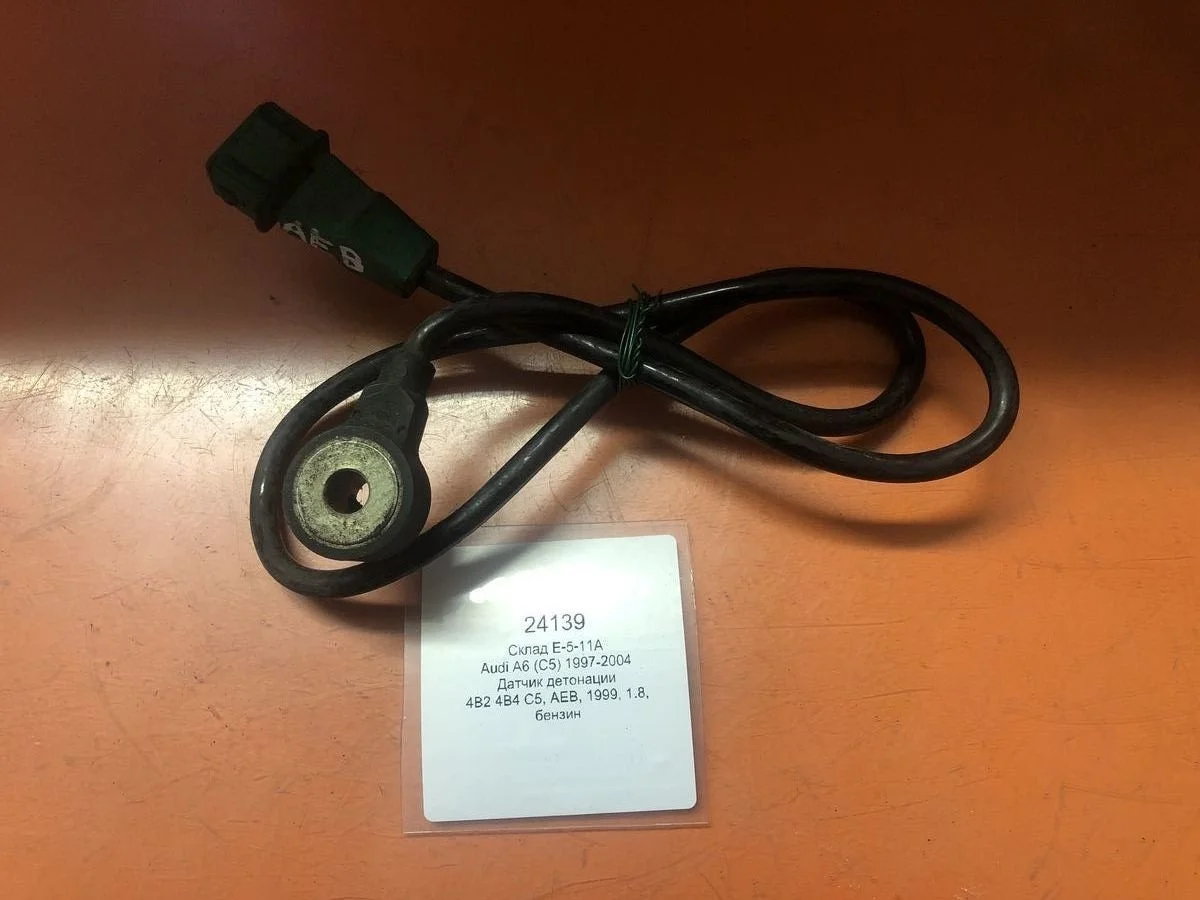 Датчик детонации Audi A6 C5 (1997—2001)