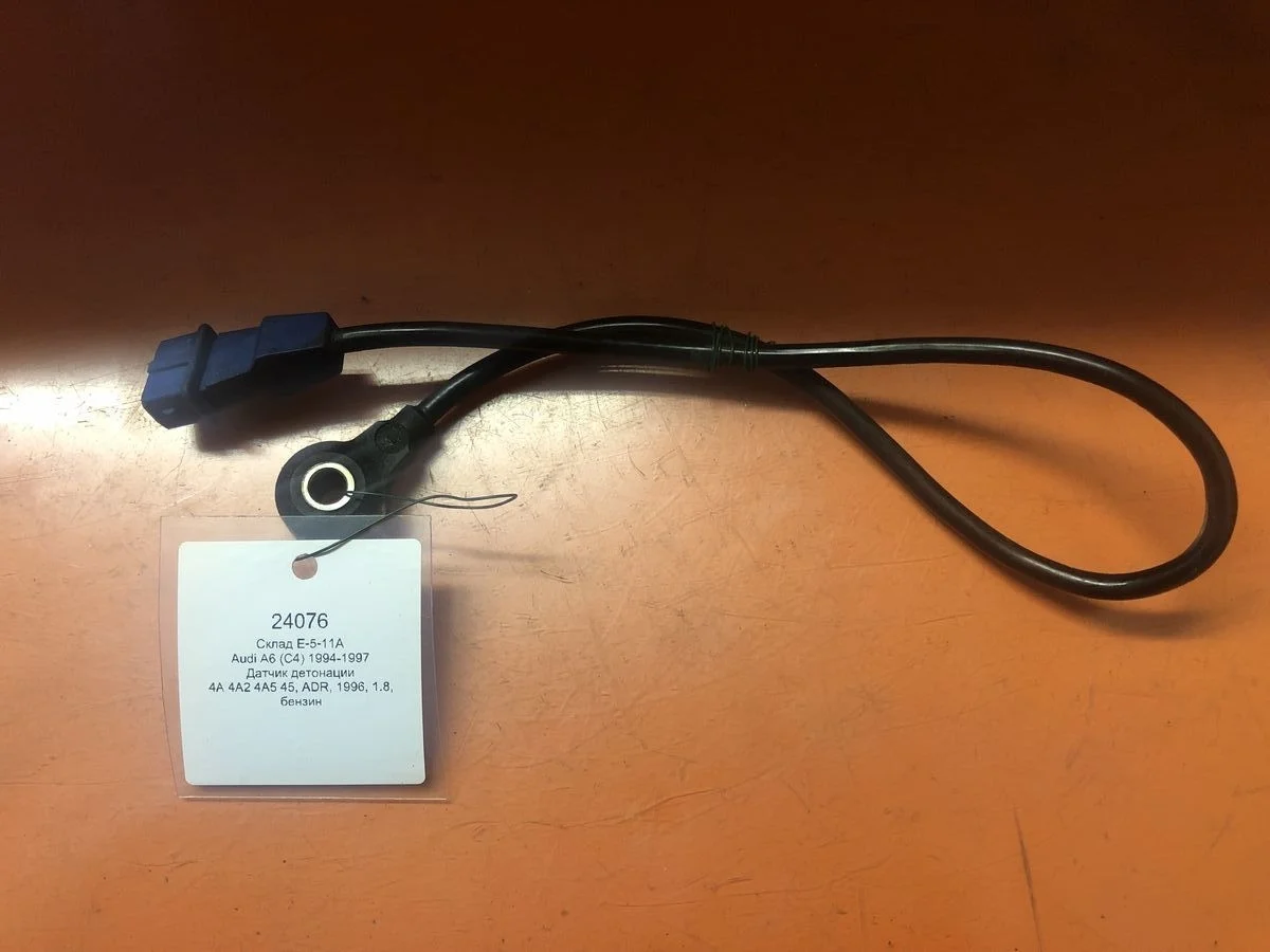 Датчик детонации Audi A6 C4 (1994—1997)