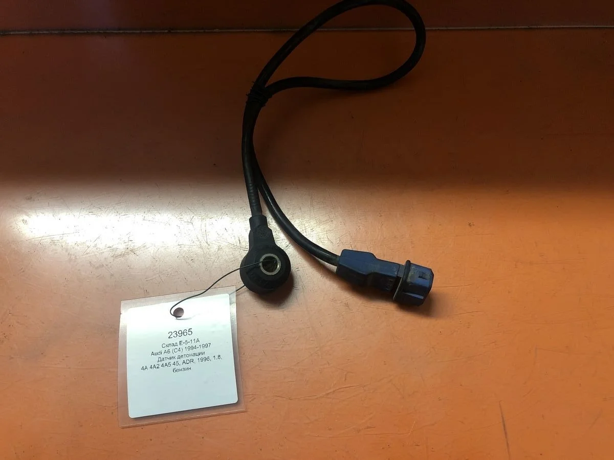 Датчик детонации Audi A6 C4 (1994—1997)
