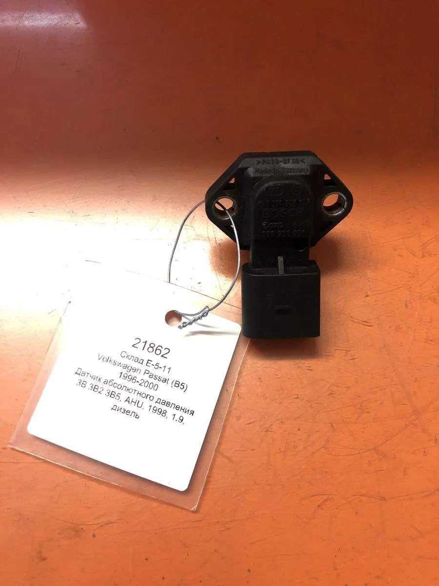 Датчик абсолютного давления Volkswagen Passat B5 (1996—2001)