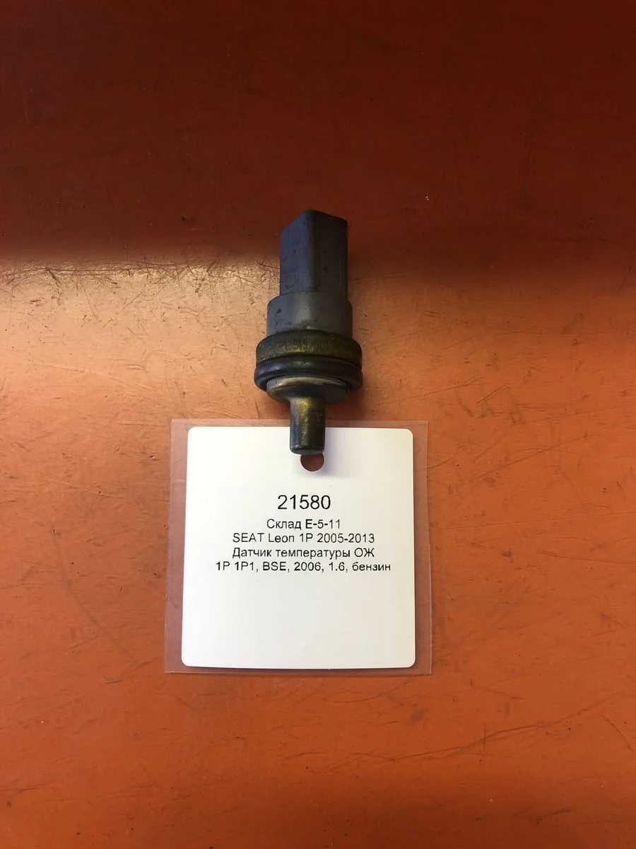 Датчик температуры охлаждающей жидкости SEAT Leon II (2005—2009)