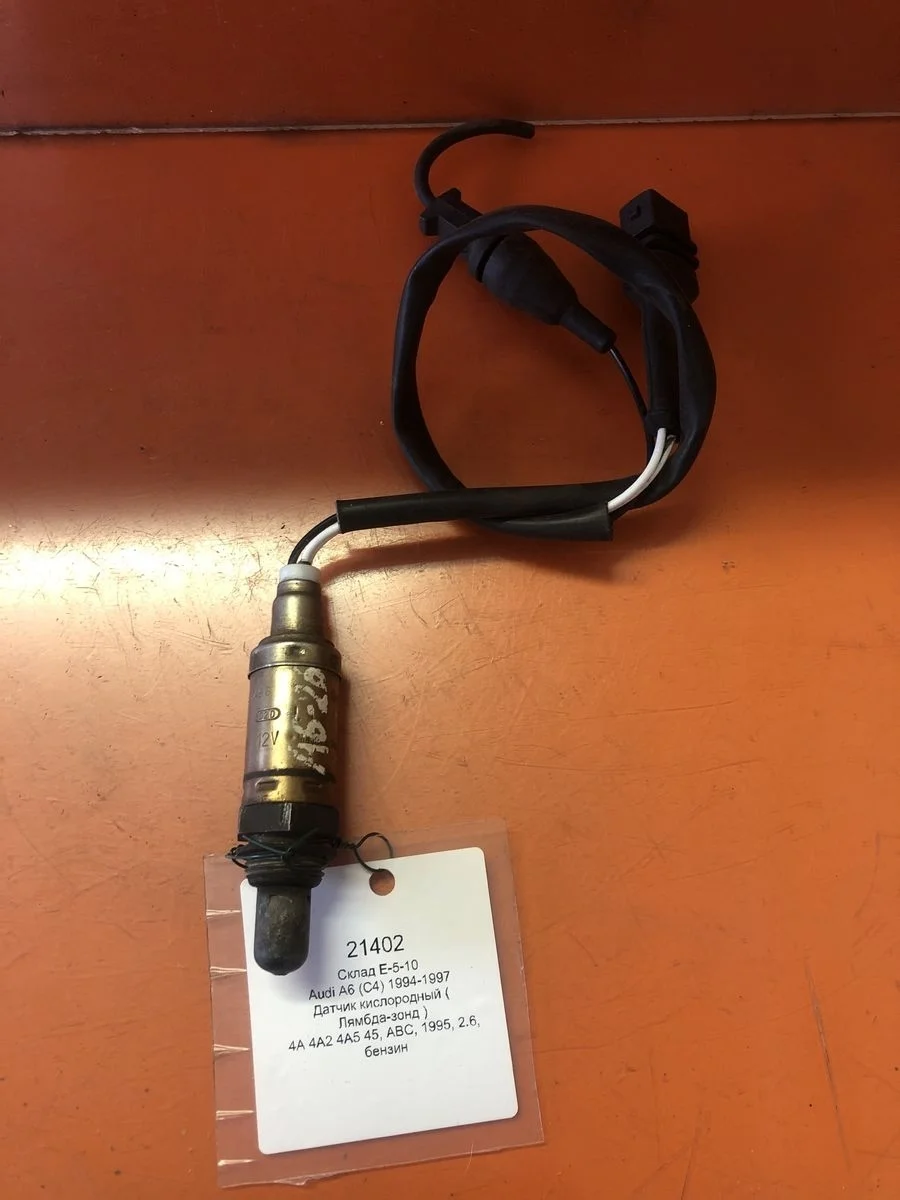 Датчик кислородный ( Лямбда-зонд ) Audi A6 C4 (1994—1997)
