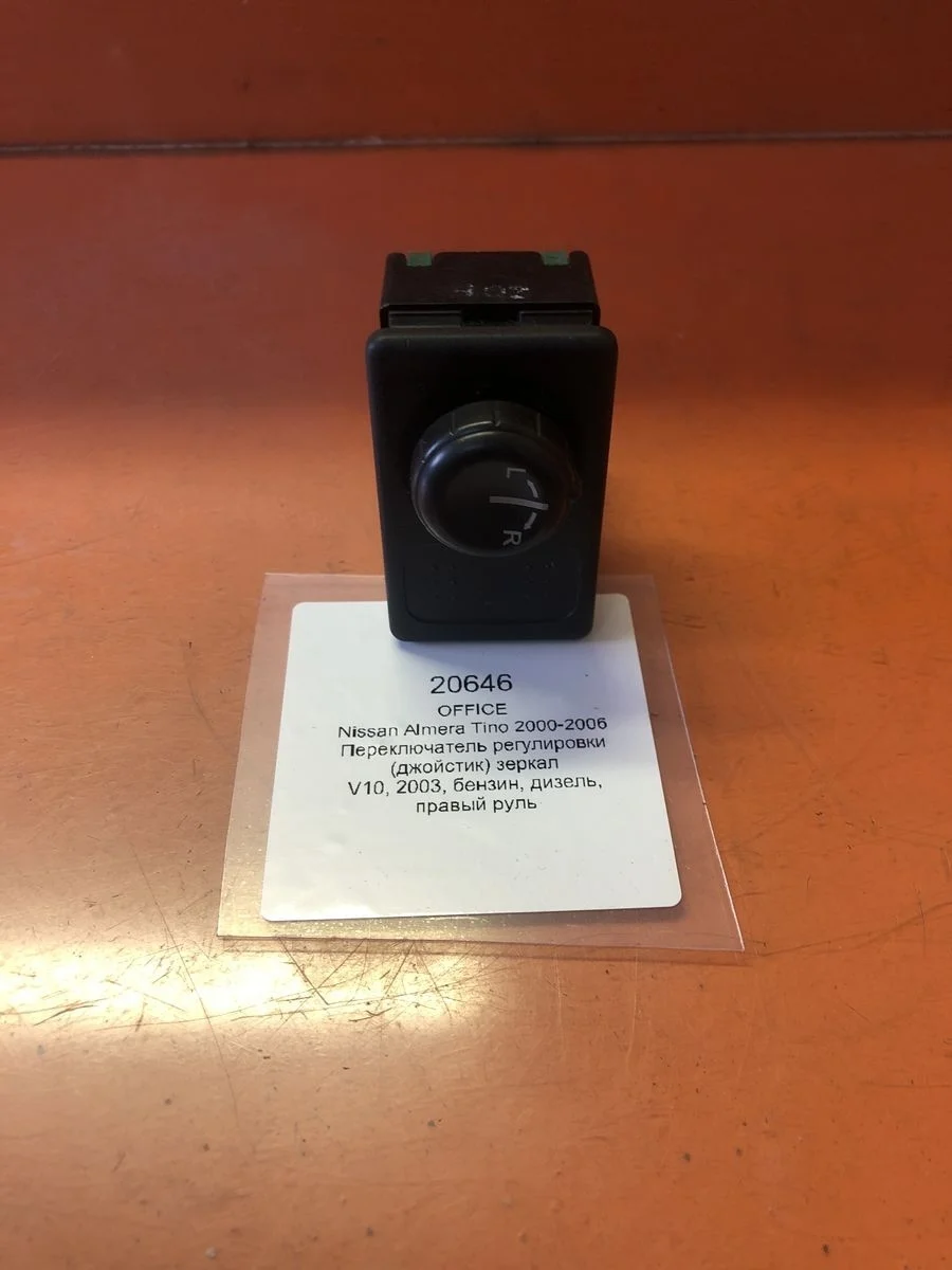 Переключатель регулировки (джойстик) зеркал Nissan Almera Tino I рестайлинг (2003—2006)